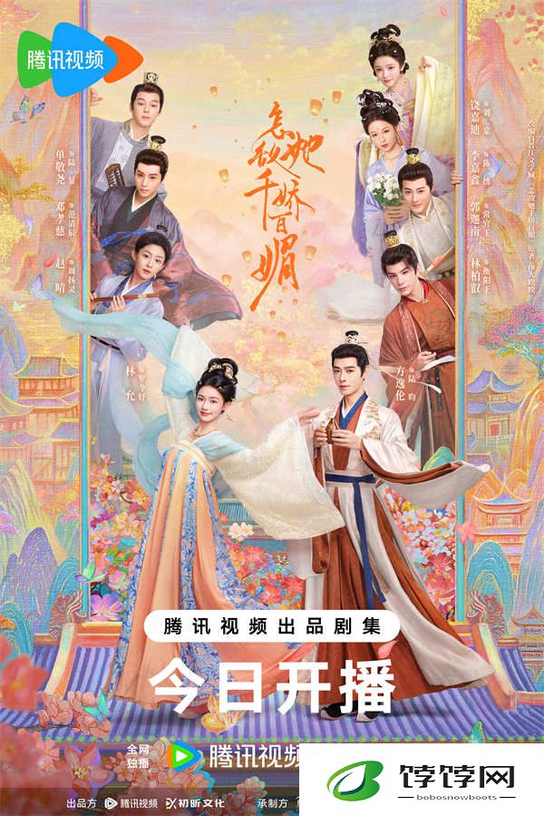 古装鲜偶剧《怎敌她千娇百媚》今日开播 林允方逸伦“钓系”甜恋茶爽喜脑
