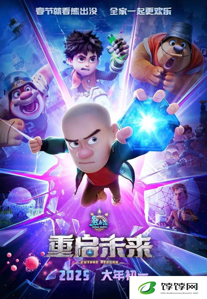院线新片 | “熊出没”11载，伴你欢度新春！