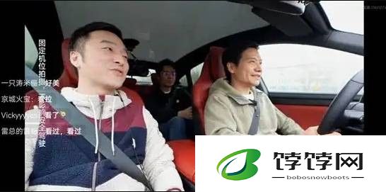 雷军直面开车直播被封：尴尬回应尽显理解与担当