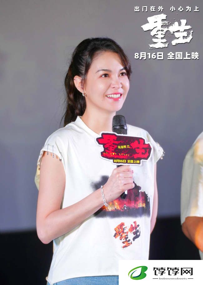 重生