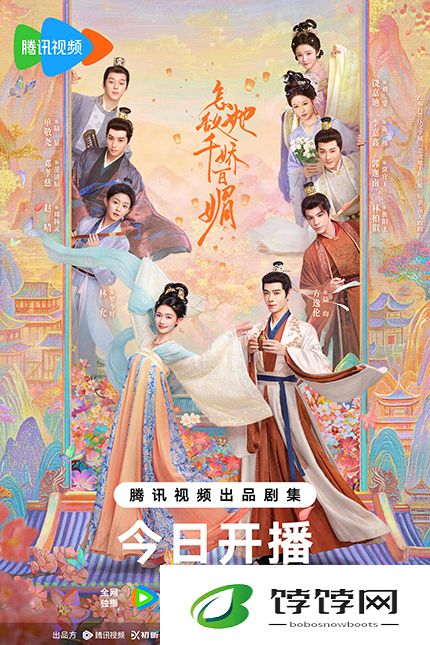古装剧《怎敌她千娇百媚》今日18点开播