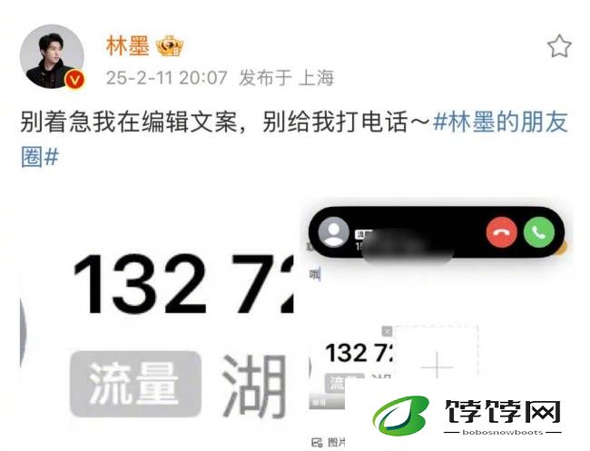 林墨公开手机号码喊话私生 网友呼吁对方冷静处理