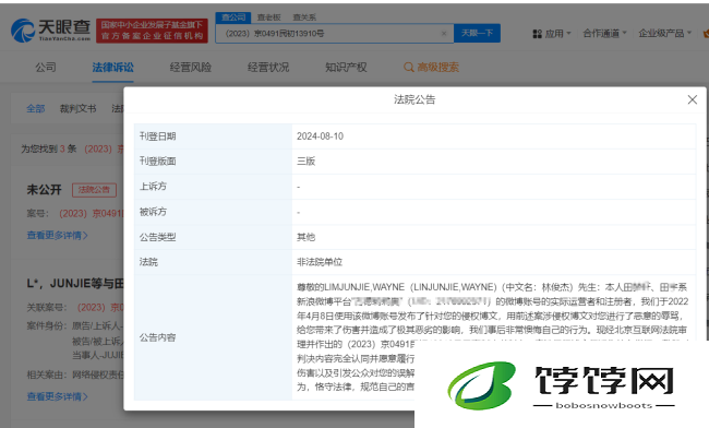 林俊杰黑粉刊文道歉：向林俊杰致以最诚挚的歉意