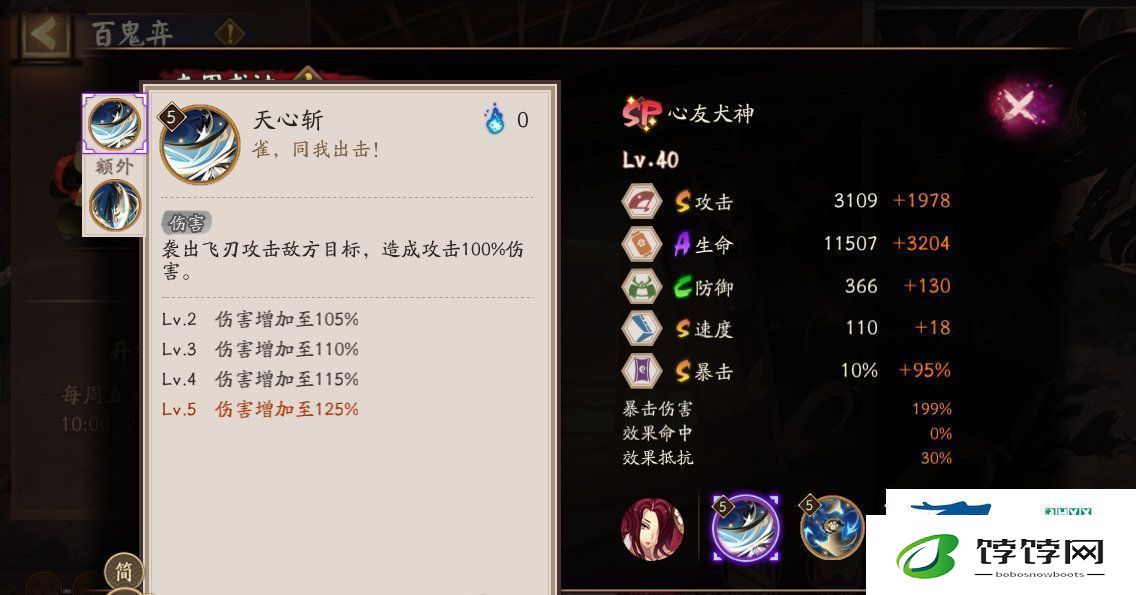 阴阳师SP心友犬神技能介绍阴阳师SP心友犬神技能怎么样