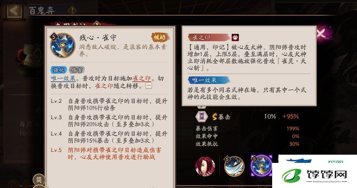 阴阳师SP心友犬神技能介绍阴阳师SP心友犬神技能怎么样