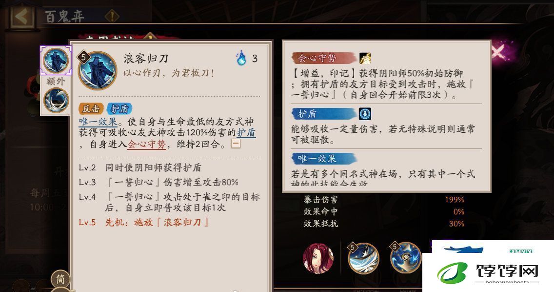 阴阳师SP心友犬神技能介绍阴阳师SP心友犬神技能怎么样