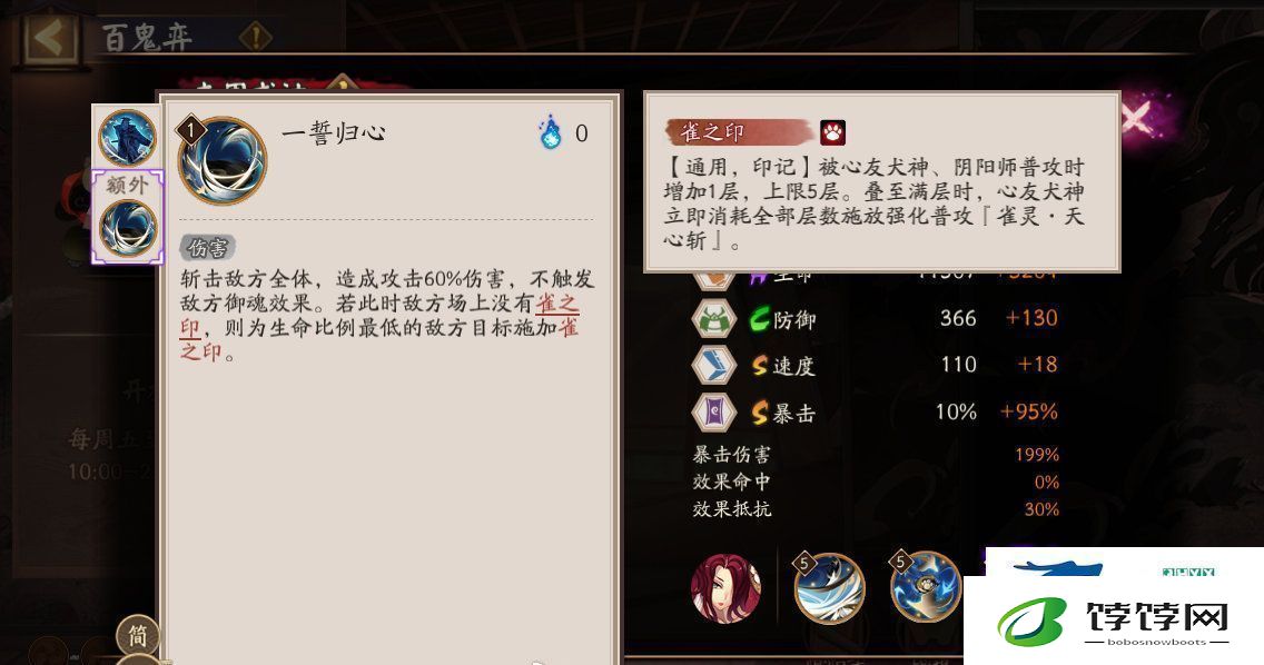 阴阳师SP心友犬神技能介绍阴阳师SP心友犬神技能怎么样