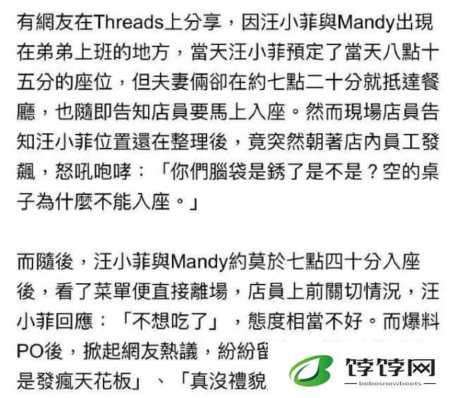 汪小菲