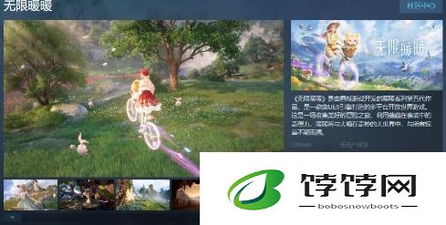 开放世界游戏《无限暖暖》Steam页面上线