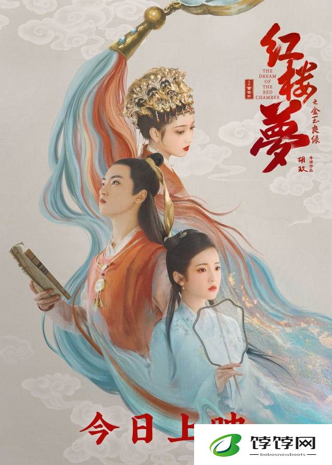 电影《红楼梦之金玉良缘》今日上映！七大看点解读