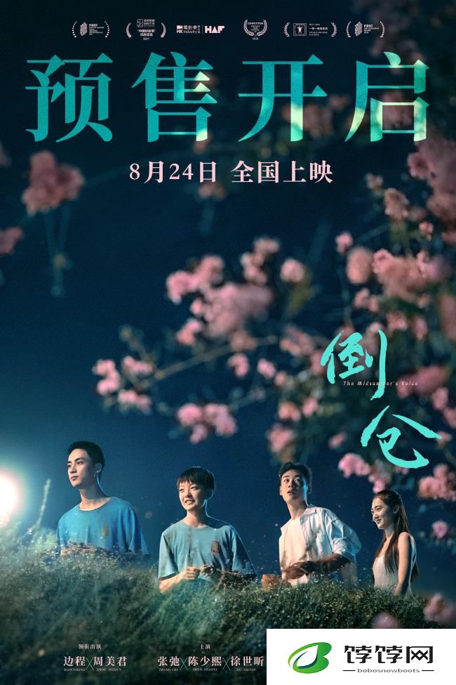 倒仓