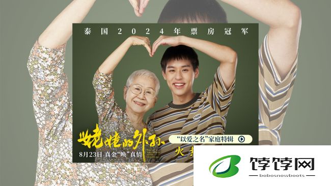 豆瓣8.8分《姥姥的外孙》马群耀内地银幕首秀