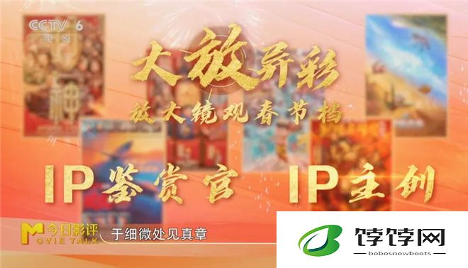 新春赏《封神第二部》：妲己无媚态，邓婵玉显勇！