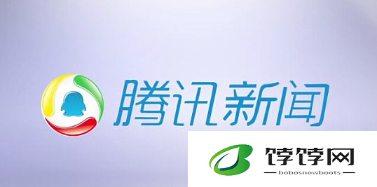 《腾讯新闻》如何关闭推送消息