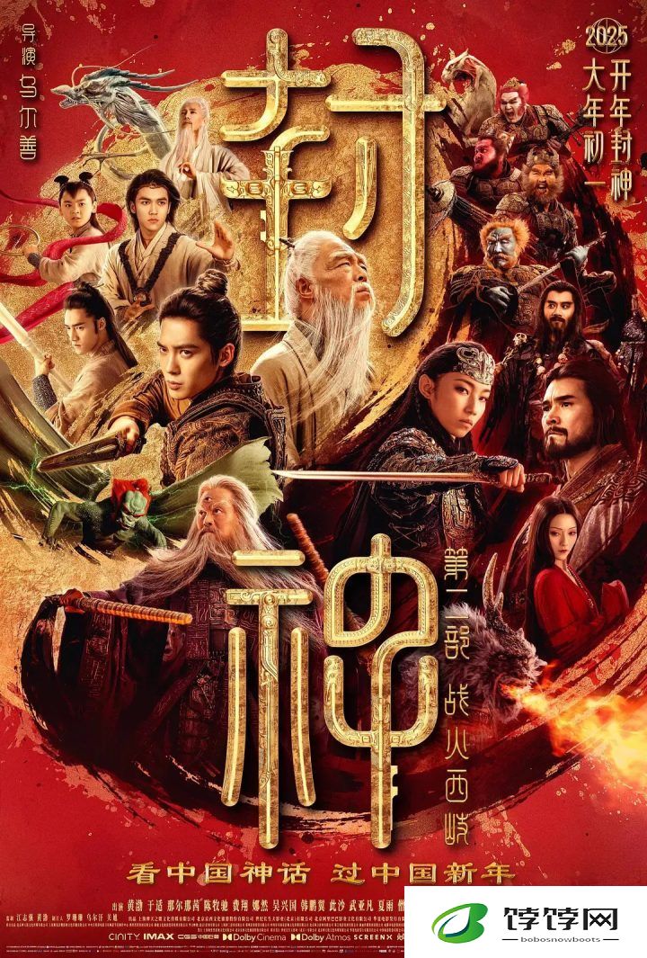 3天7亿！《封神第二部：战火西岐》票房解密