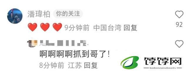潘玮柏