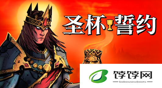 《圣杯誓约》抢先体验开启，多人砍杀肉鸽游戏登陆 Steam