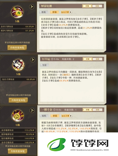 《无尽梦回》连珠流暴富之梦如何搭配