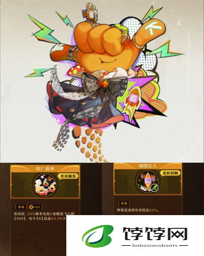 《无尽梦回》连珠流暴富之梦如何搭配