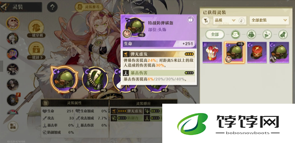 《无尽梦回》连珠流暴富之梦如何搭配
