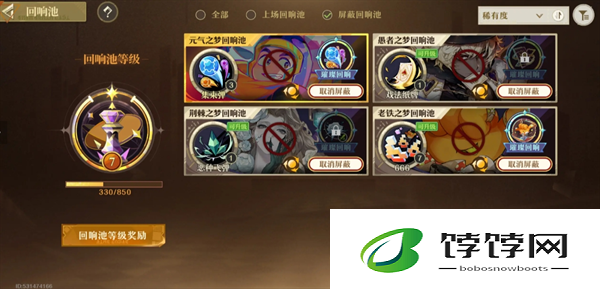 《无尽梦回》连珠流暴富之梦如何搭配