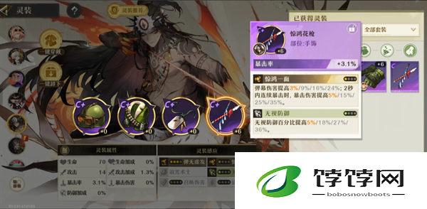 《无尽梦回》连珠流暴富之梦如何搭配