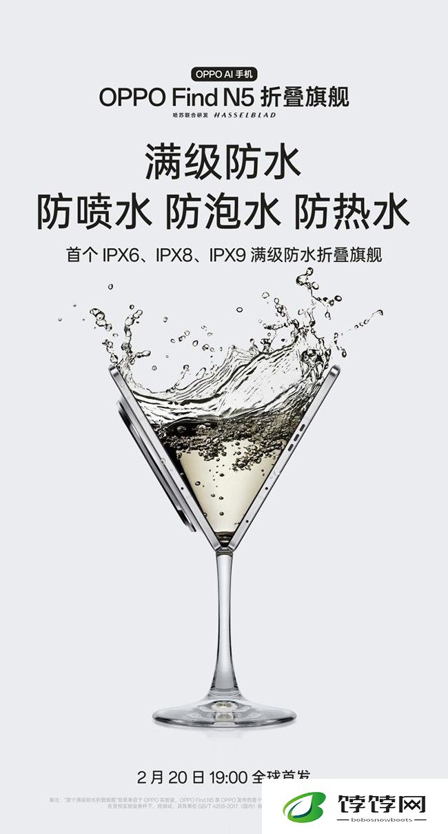 OPPO Find N5折叠屏手机：极致轻薄+极致耐用