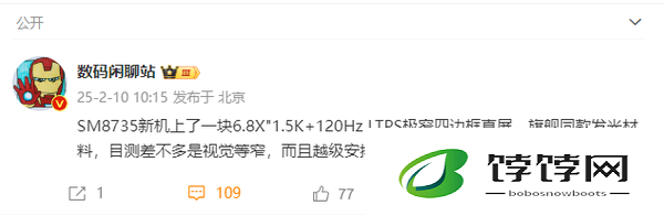 疑似全新 REDMI Turbo 4 Pro 跑分轻松超700万！