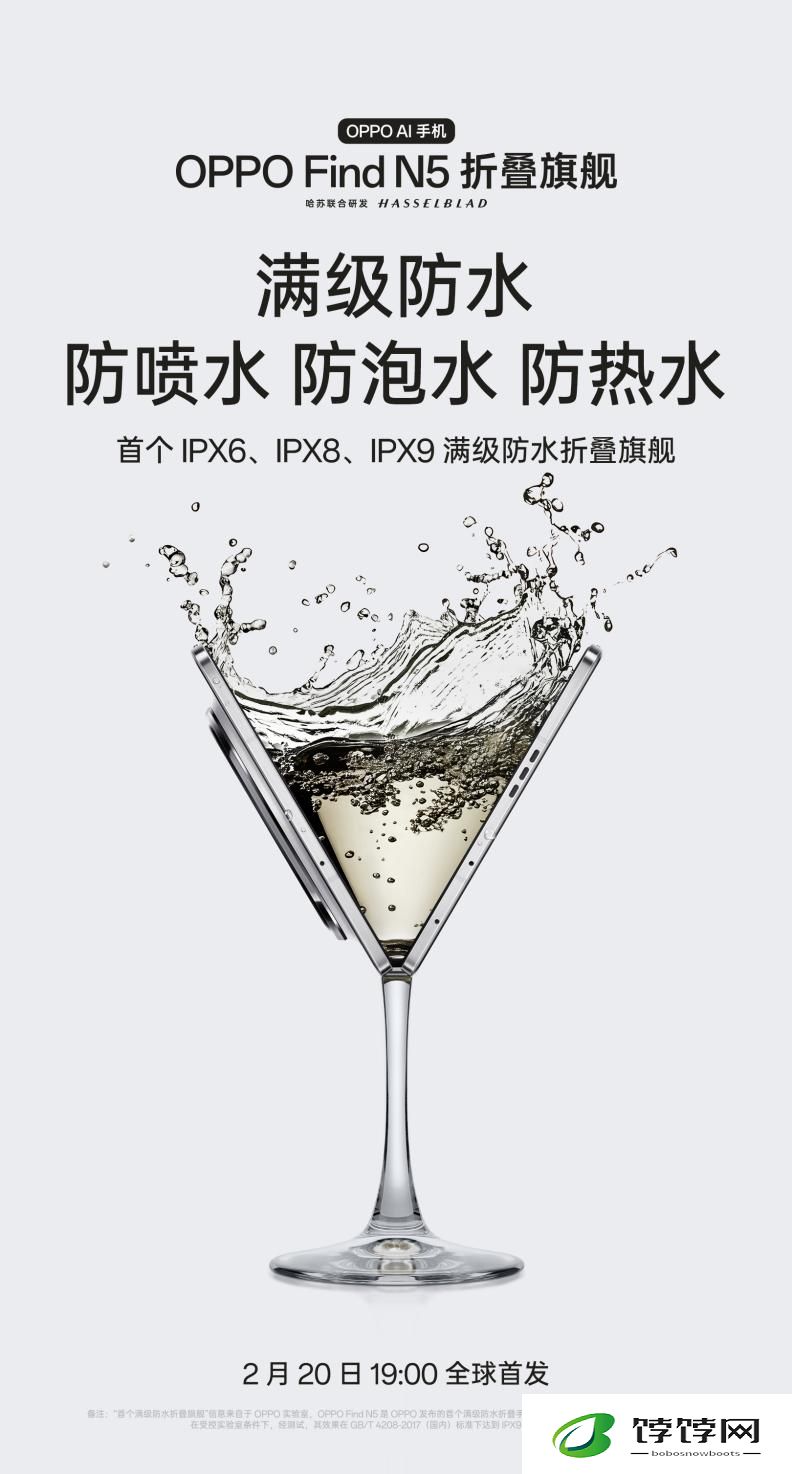 实现满级防水、折叠无忧双突破 OPPO Find N5打造耐用新体验