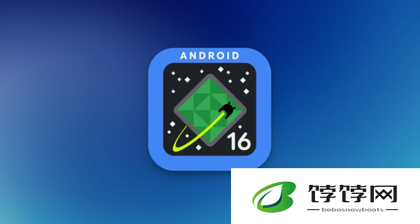 Android 16新版正式发布：修复UI崩溃等诸多问题