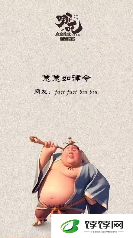 哪吒2台词英文翻译有多绝