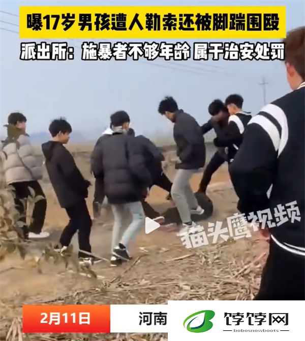 17岁男孩遭人勒索还被脚踹围殴