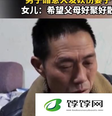 妻子与人合拍短视频被丈夫砍伤