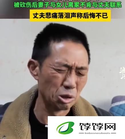 妻子与人合拍短视频被丈夫砍伤