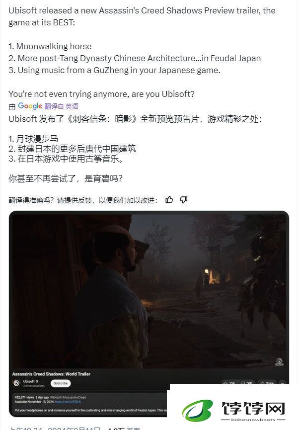 刺客信条影宣传片被批