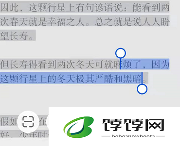 《鸿蒙系统》如何提取文字