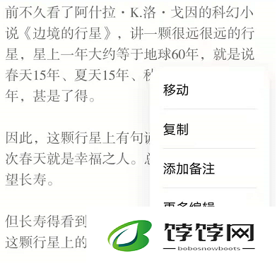 《鸿蒙系统》如何提取文字
