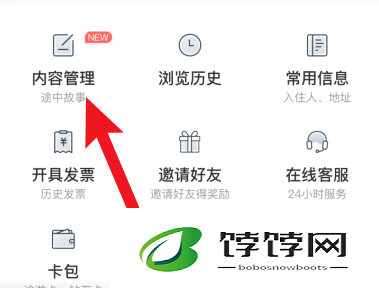 《途家》如何发布民宿