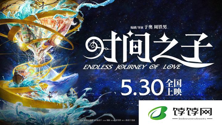 《时间之子》5.30上映：共赴奇幻冒险之旅