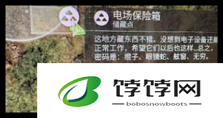 《潜行者2》保险箱密码如何获取