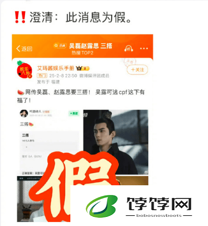 吴磊赵露思 三搭 消息被辟谣