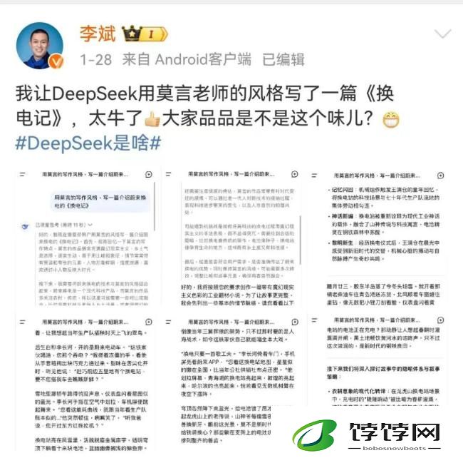 DeepSeek席卷车圈