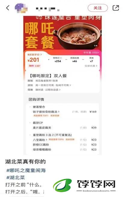 北京一菜馆推出全藕宴哪吒套餐 菜单曝光！电影热度带动创意营销