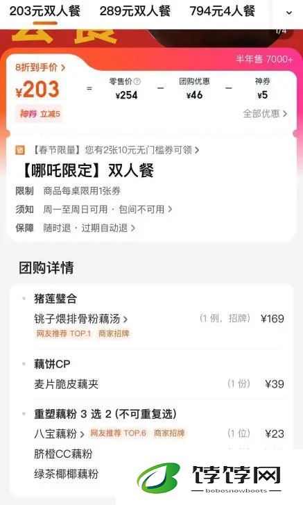 北京一菜馆推出全藕宴哪吒套餐菜单曝光