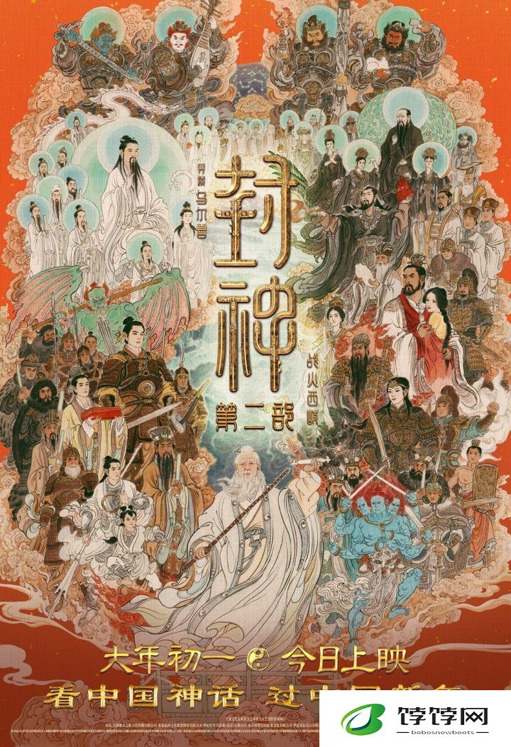 《封神2》全家福海报曝光：揭秘四大看点，神话史诗再现！