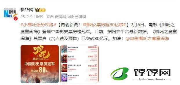 哪吒2票房破80亿 再创新高登顶冠军