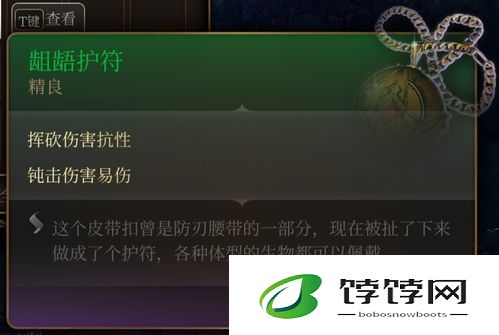 《潜行者2》护胸甲外骨骼位置如何获取