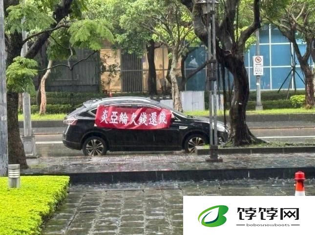 炎亚纶方回应被拉条幅讨债 疑被帮派威胁