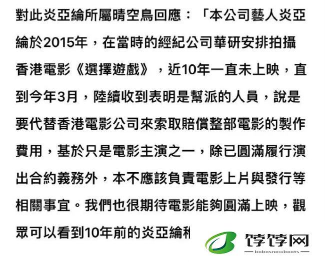 炎亚纶