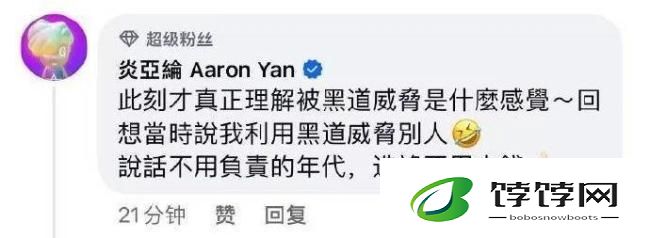 炎亚纶